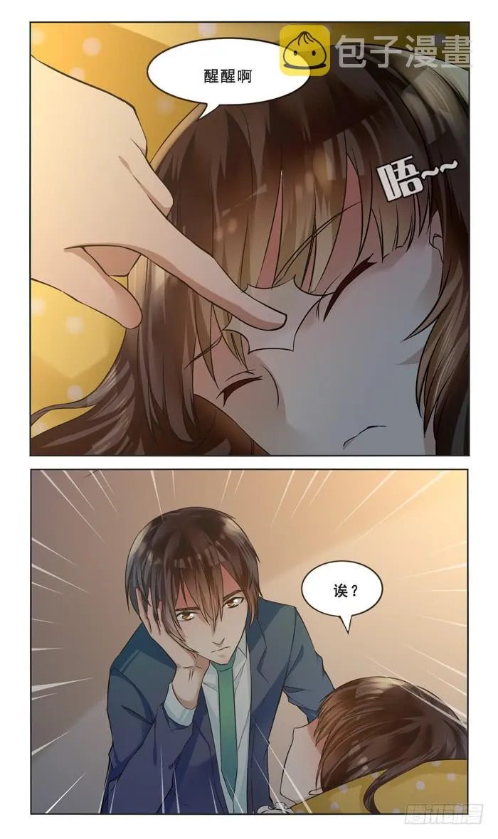 第四十五话 第3页