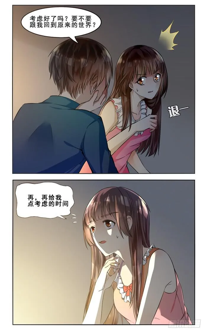 第四十五话 第5页