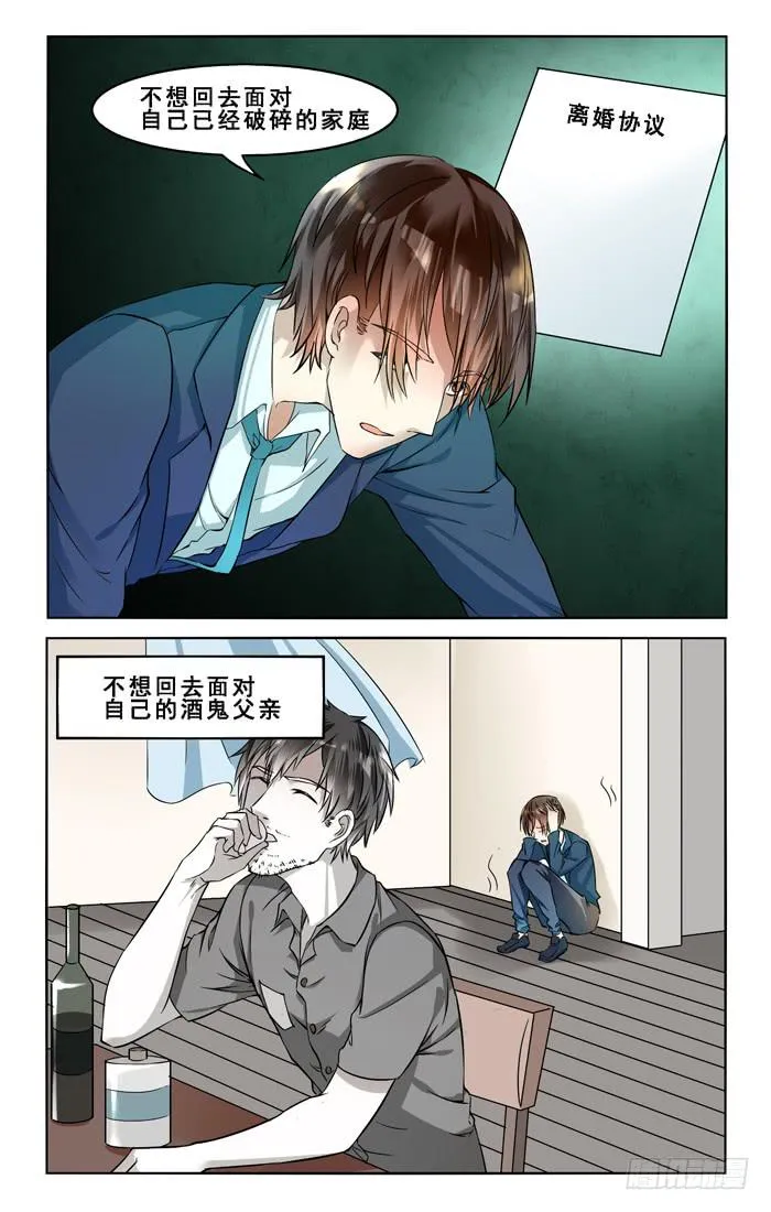 第四十五话 第7页