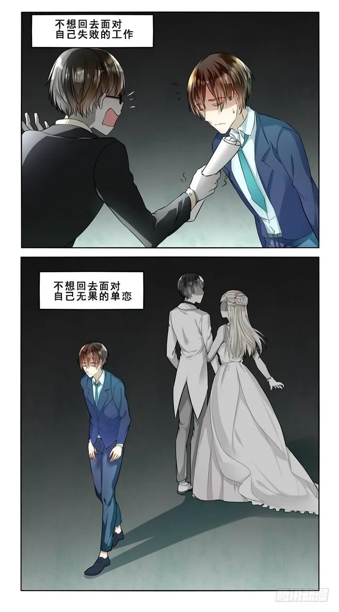 第四十五话 第8页