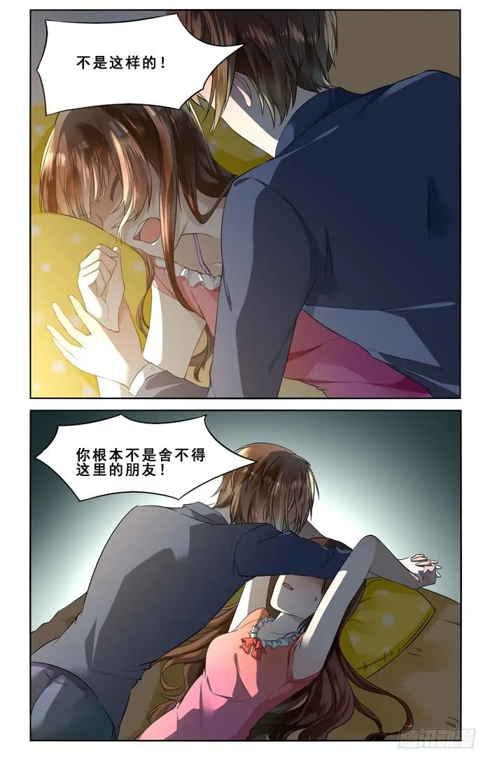 第四十五话 第9页