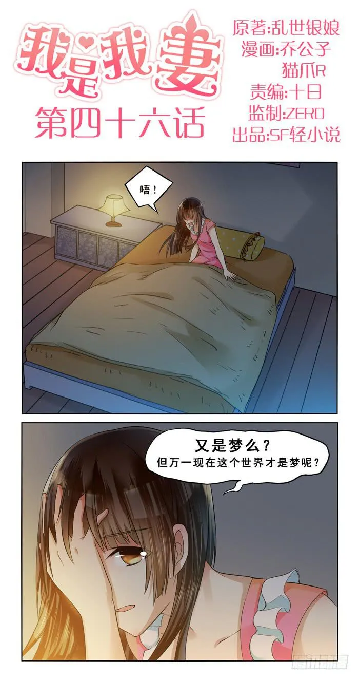 第四十六话 第1页