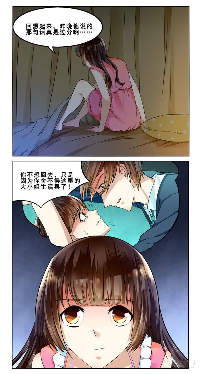 第四十六话 第2页