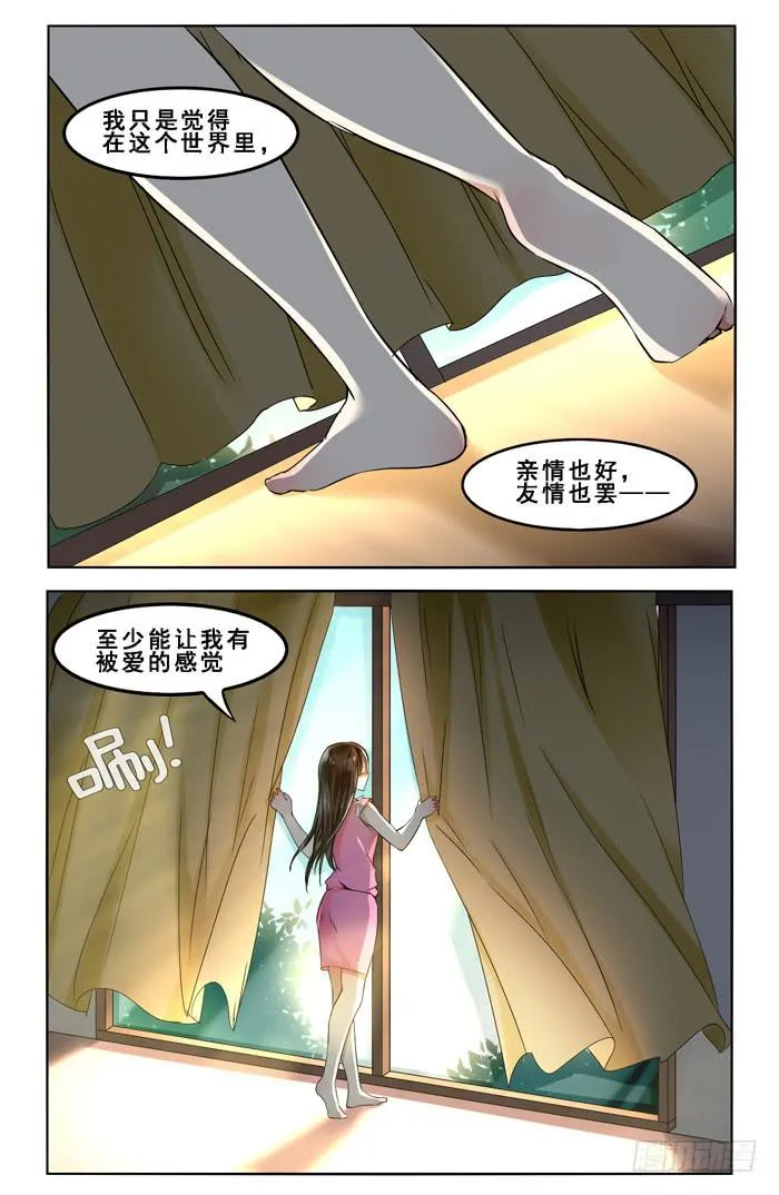 第四十六话 第4页