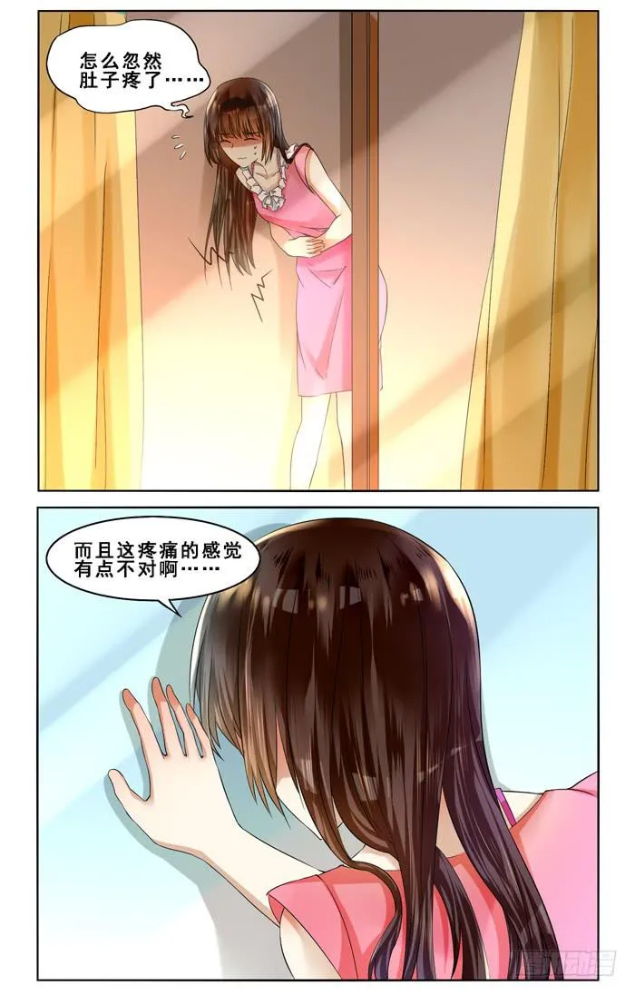 第四十六话 第6页