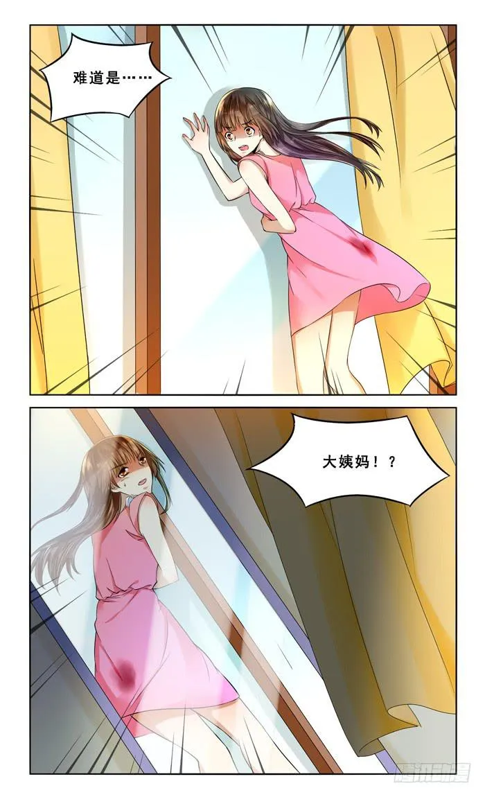 第四十六话 第7页