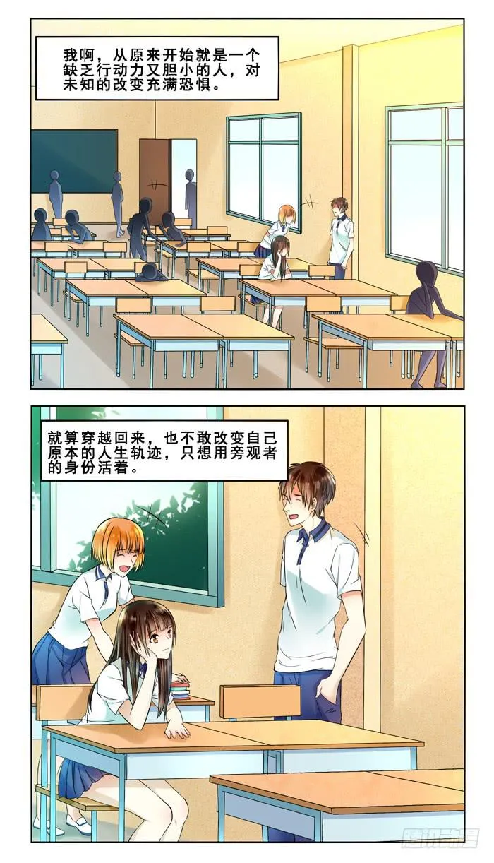 第四十六话 第9页