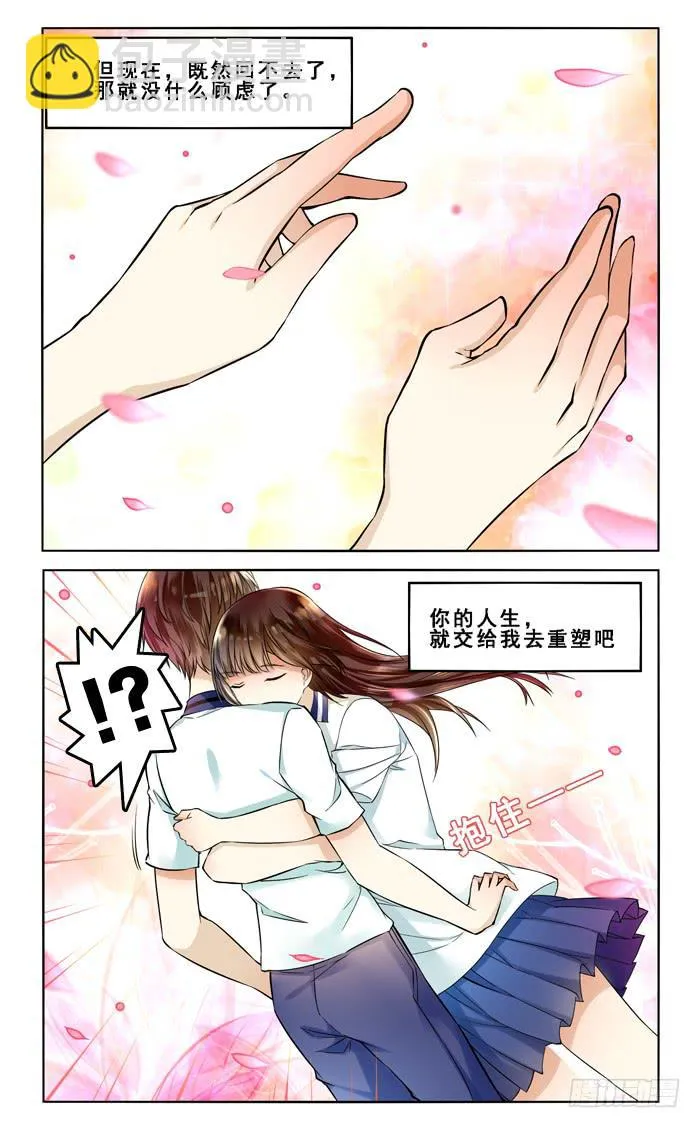 第四十六话 第11页