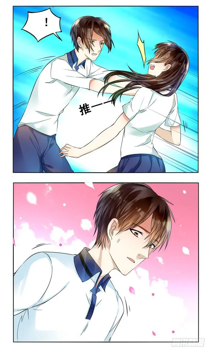 第四十六话 第12页