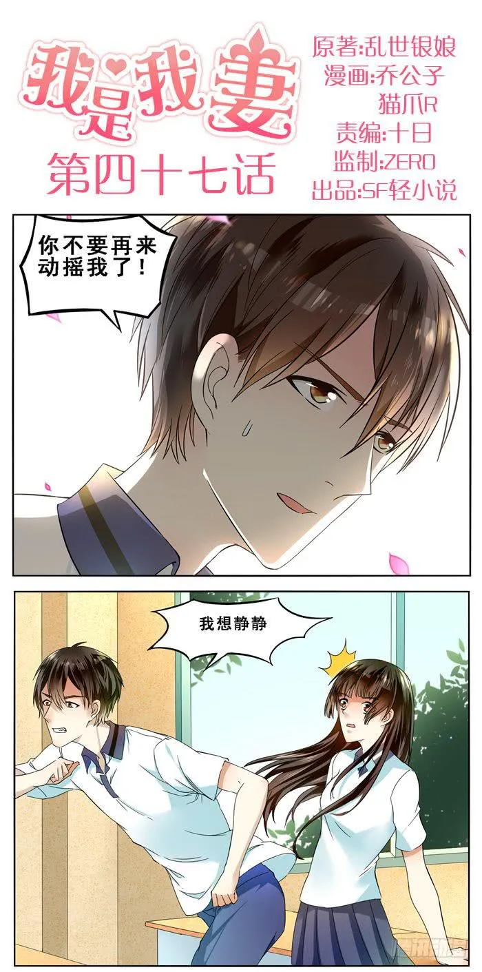 第四十七话 第1页