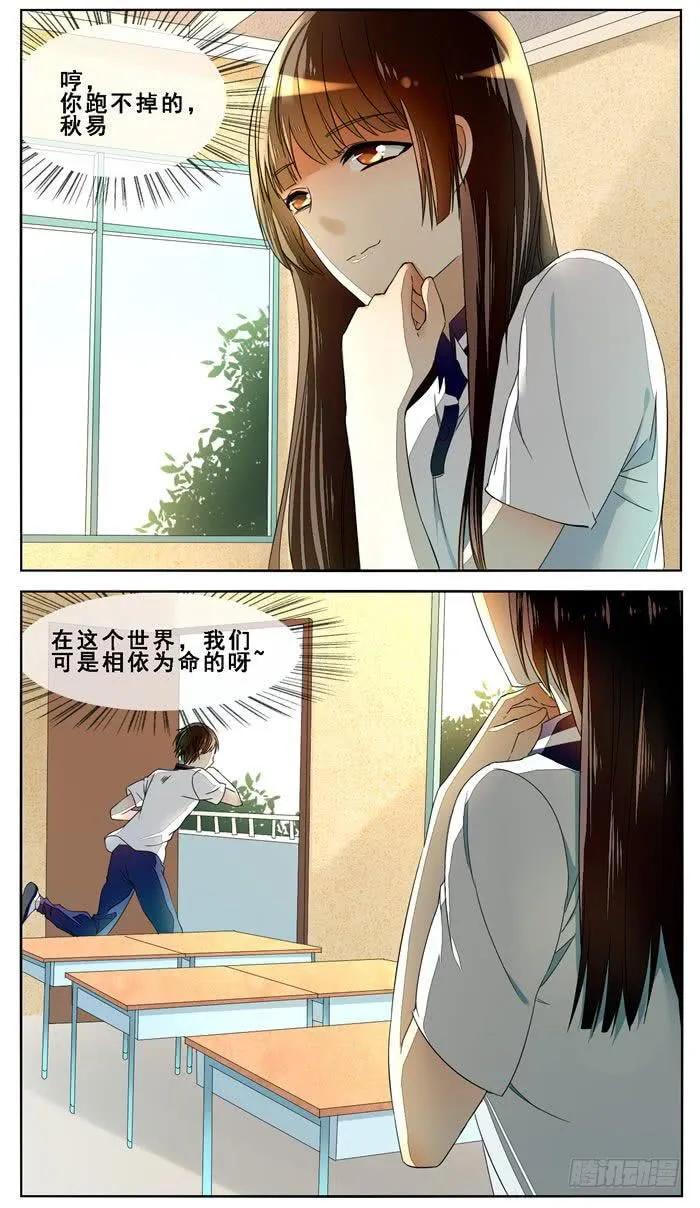 第四十七话 第2页