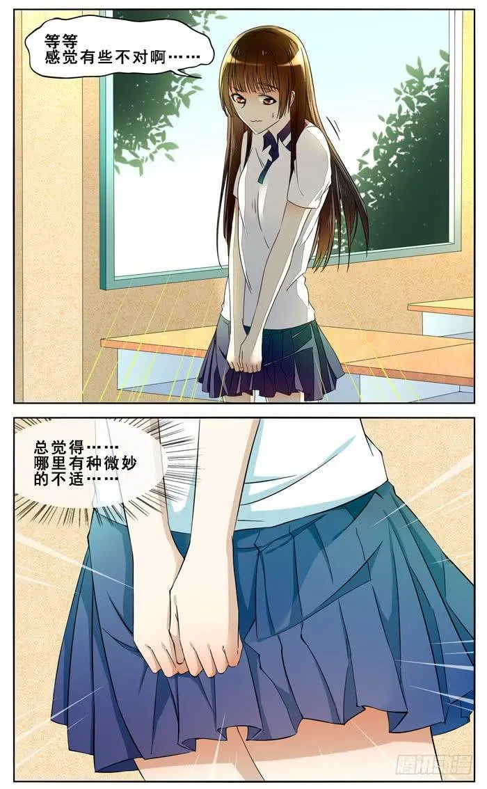 第四十七话 第3页