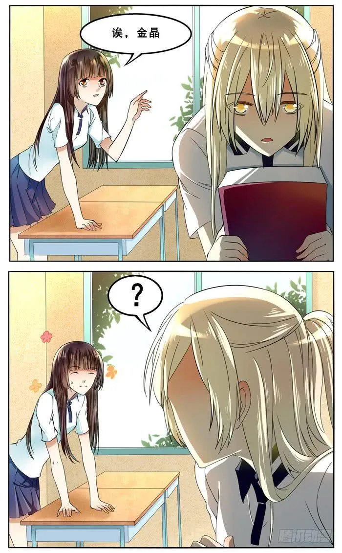 第四十七话 第4页