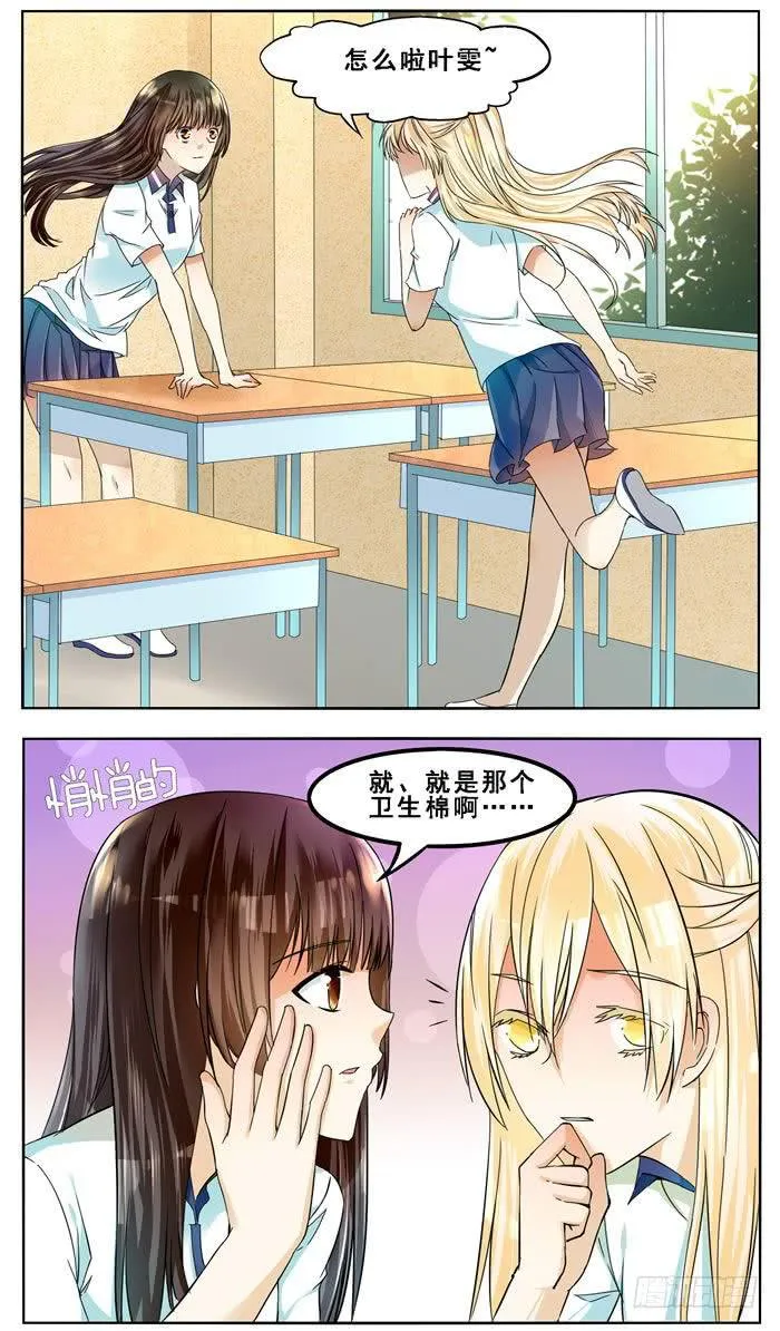 第四十七话 第5页
