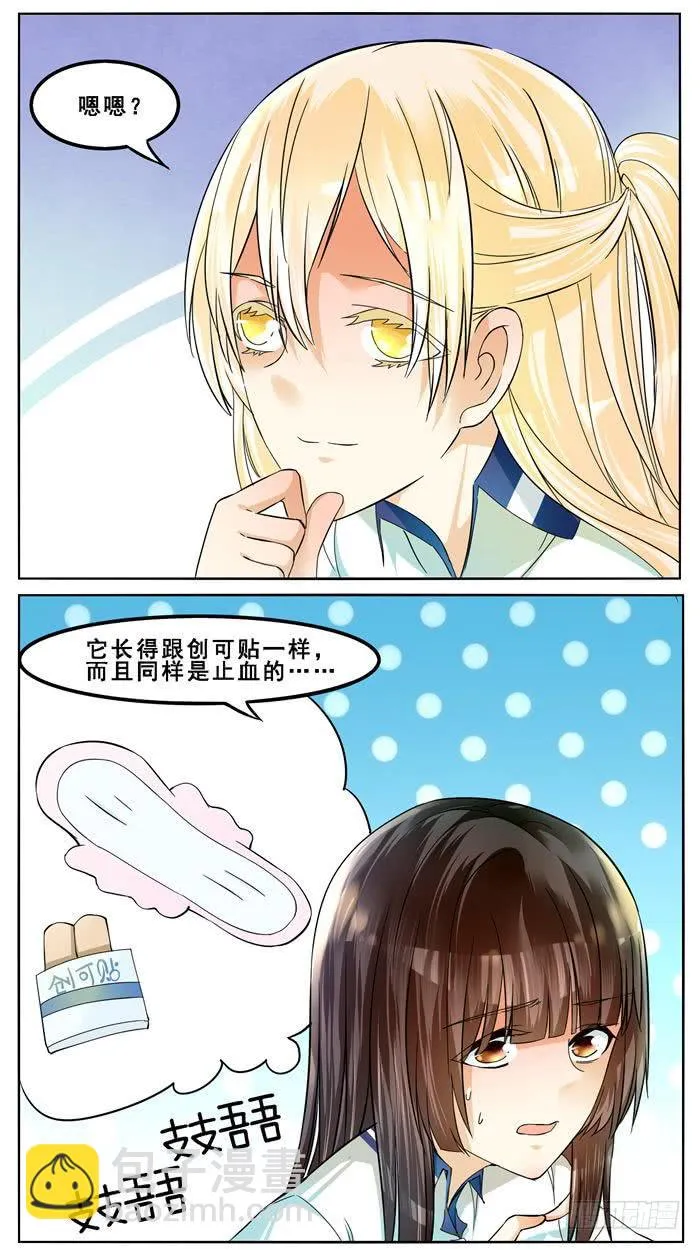 第四十七话 第6页