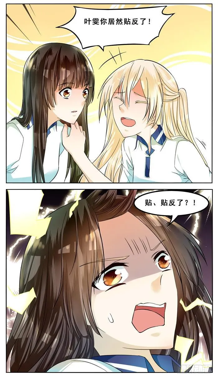 第四十七话 第8页