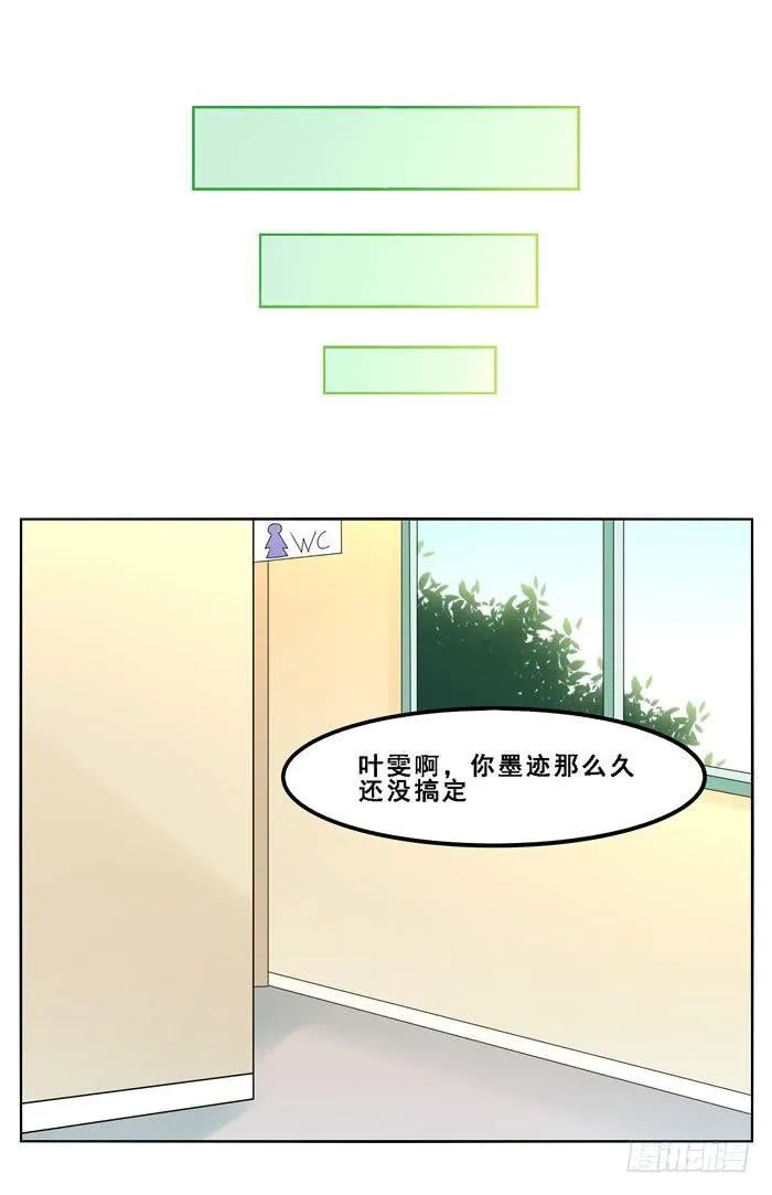 第四十七话 第9页