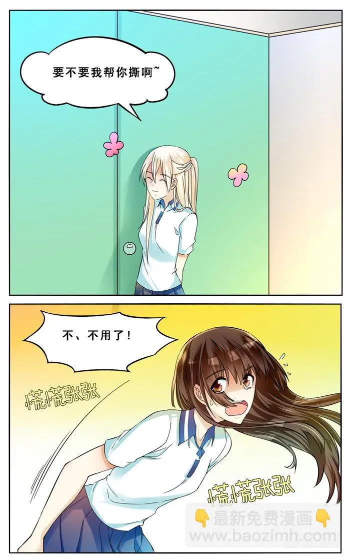 第四十七话 第10页