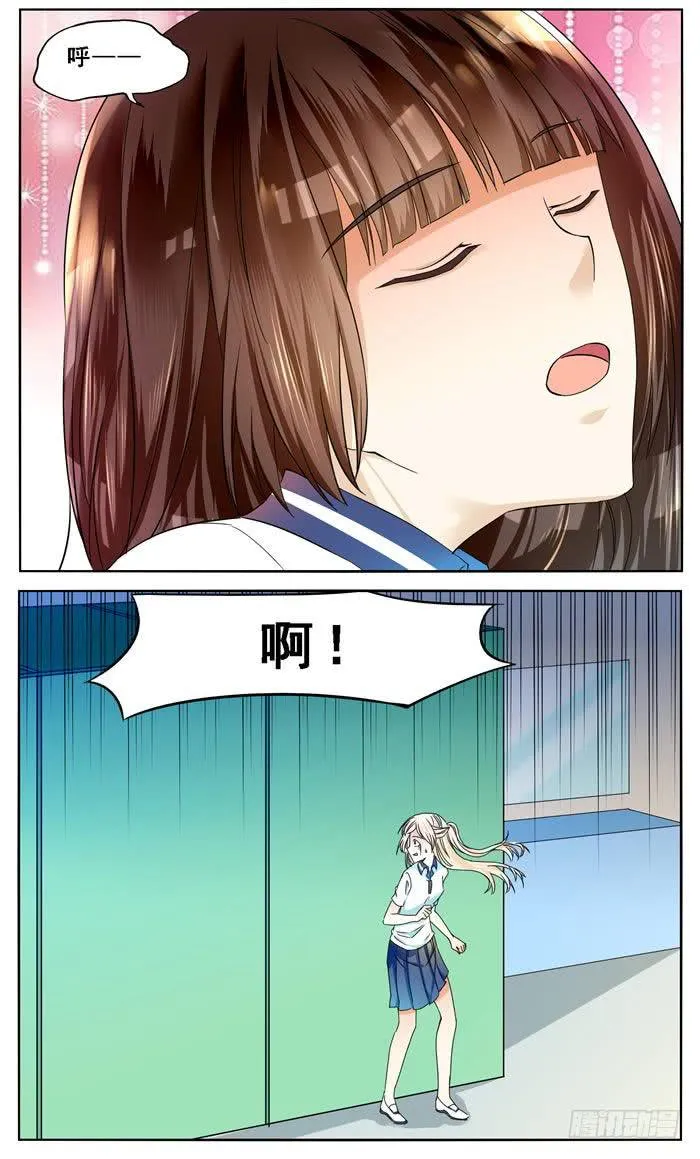 第四十七话 第11页
