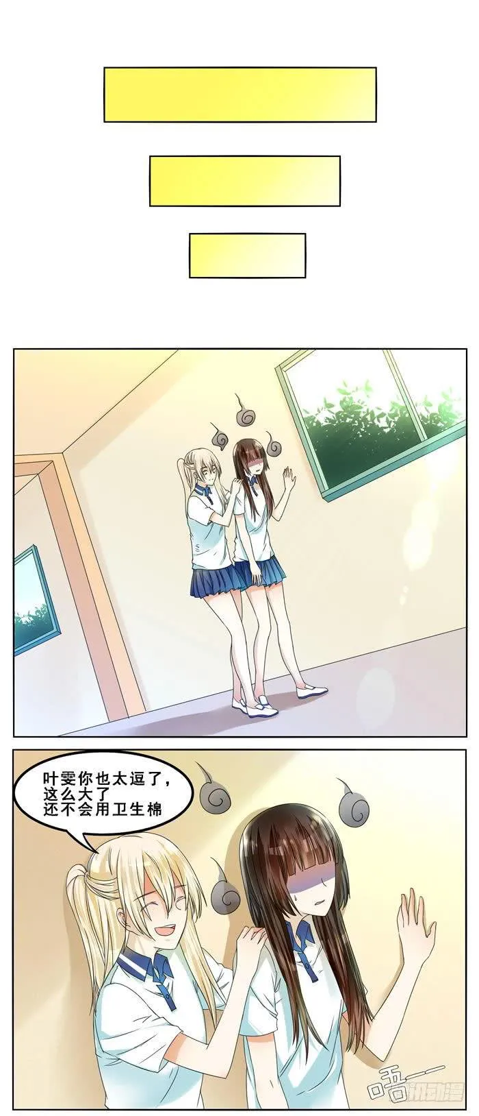 第四十七话 第12页