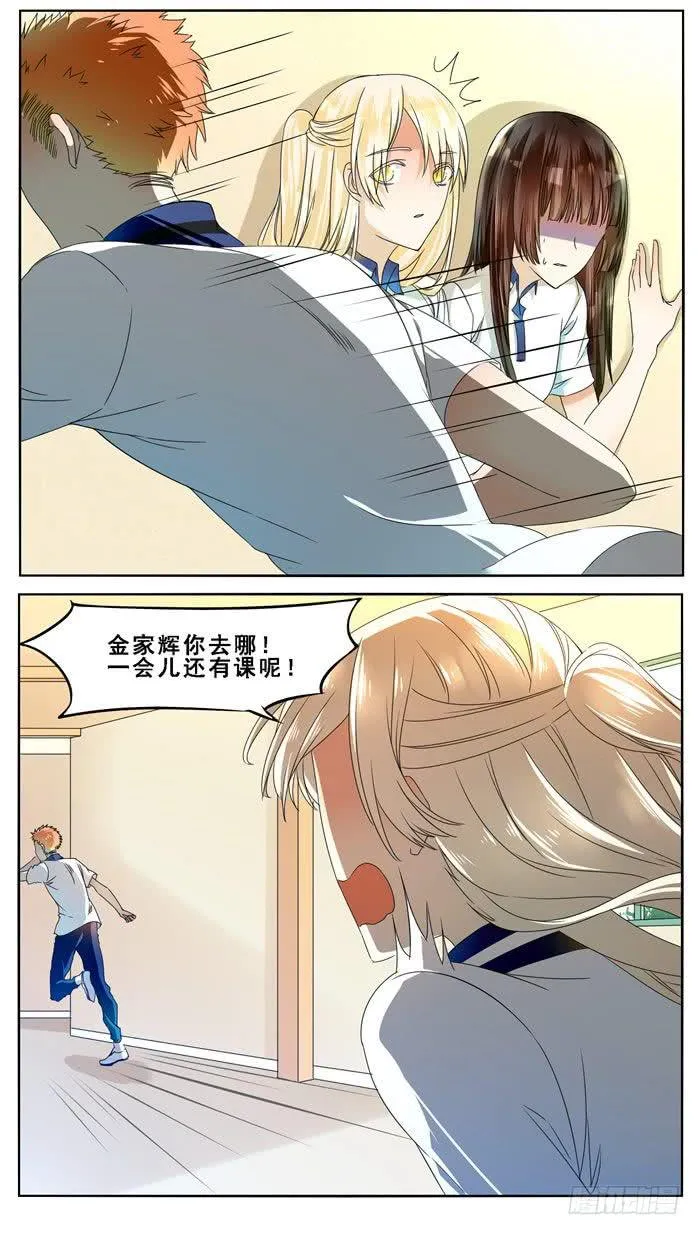 第四十七话 第13页