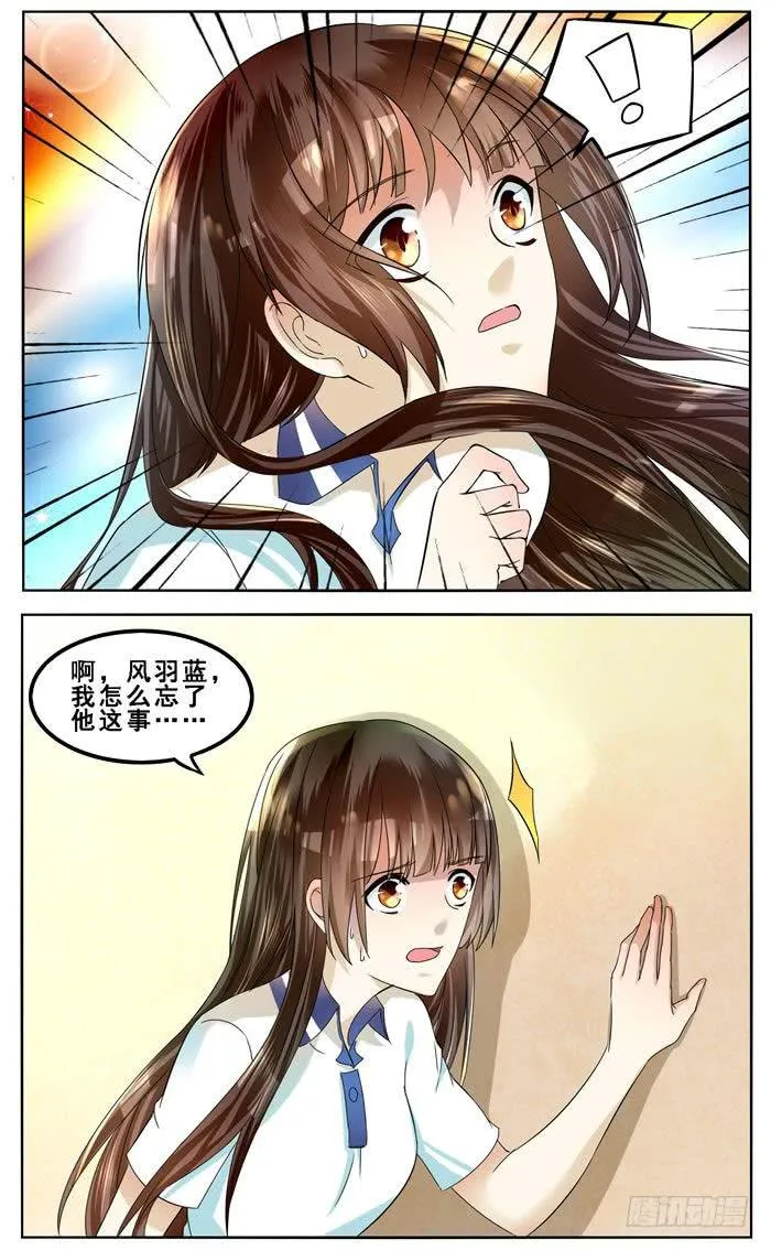 第四十七话 第15页