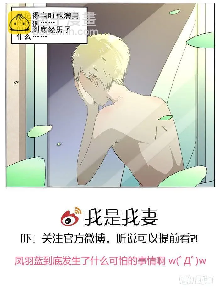 第四十七话 第16页