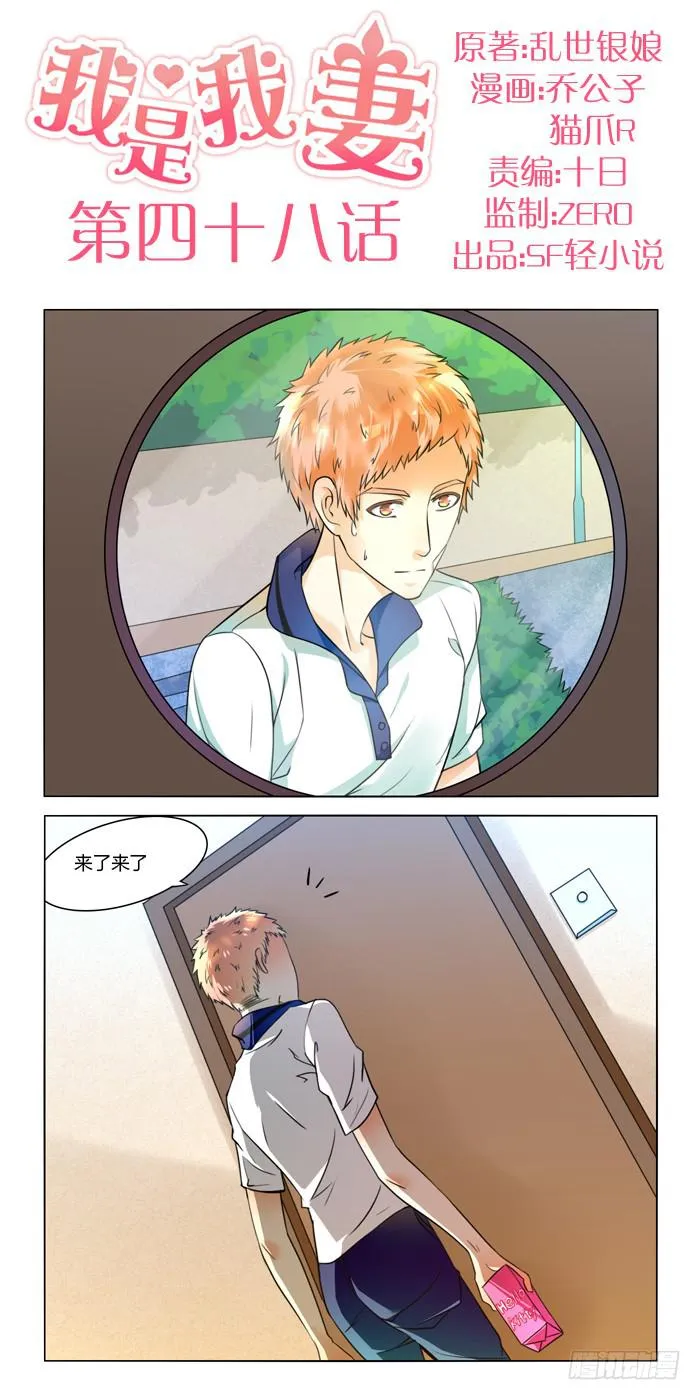 第四十八话 第1页