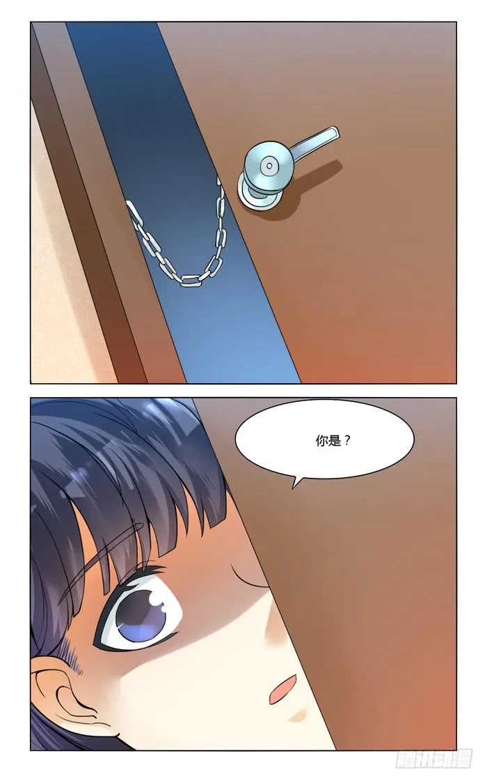 第四十八话 第2页