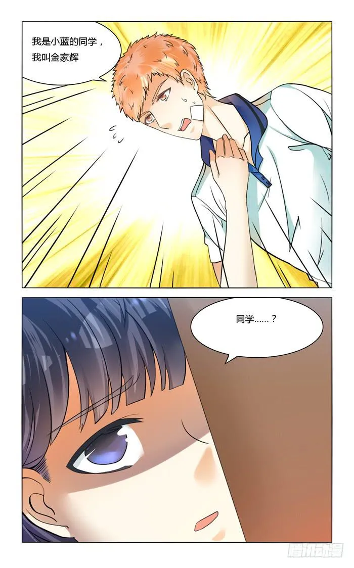 第四十八话 第3页