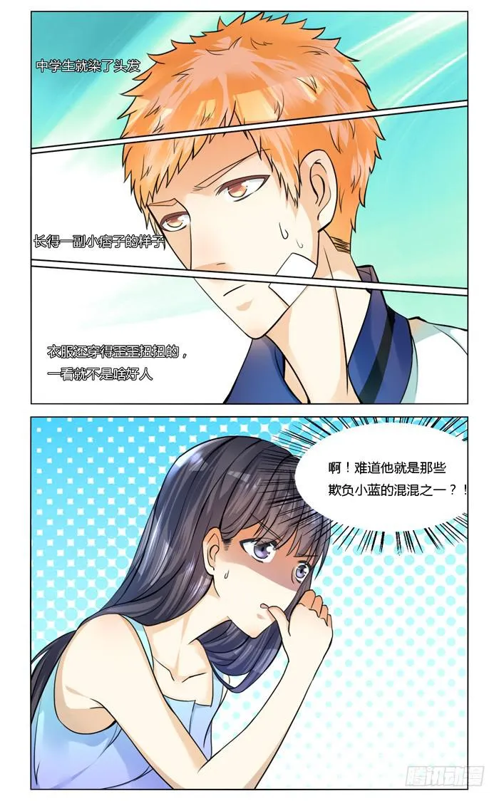第四十八话 第4页