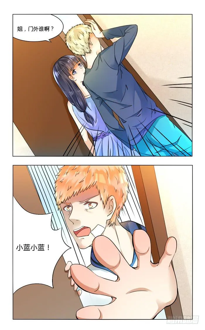 第四十八话 第5页