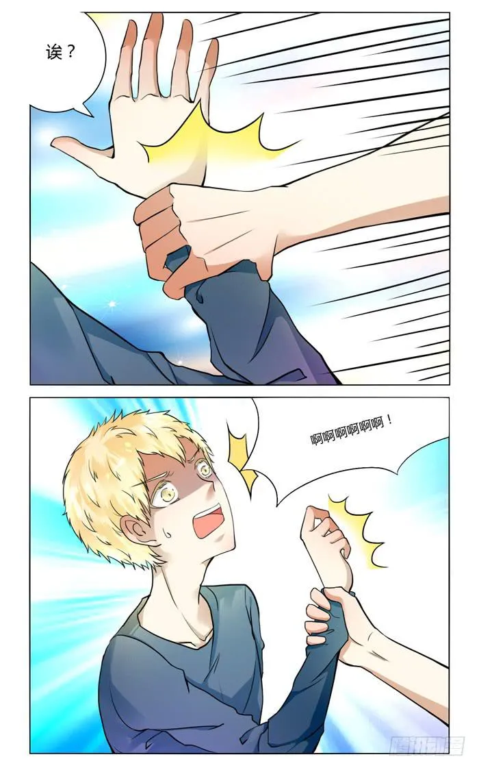 第四十八话 第6页
