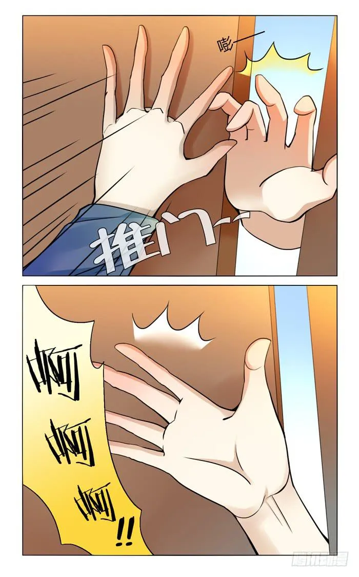 第四十八话 第7页