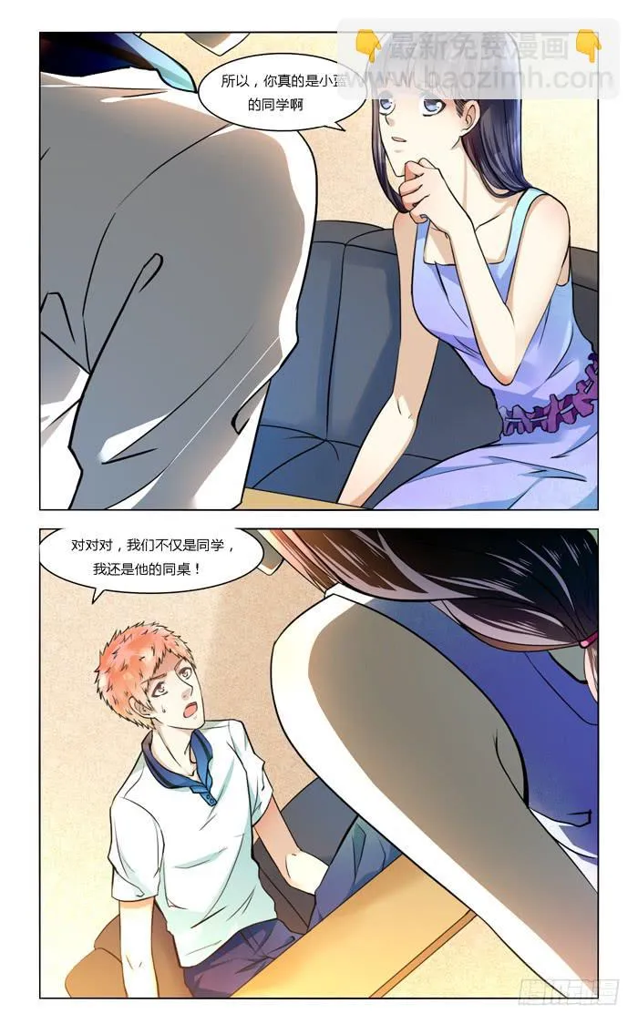 第四十八话 第9页