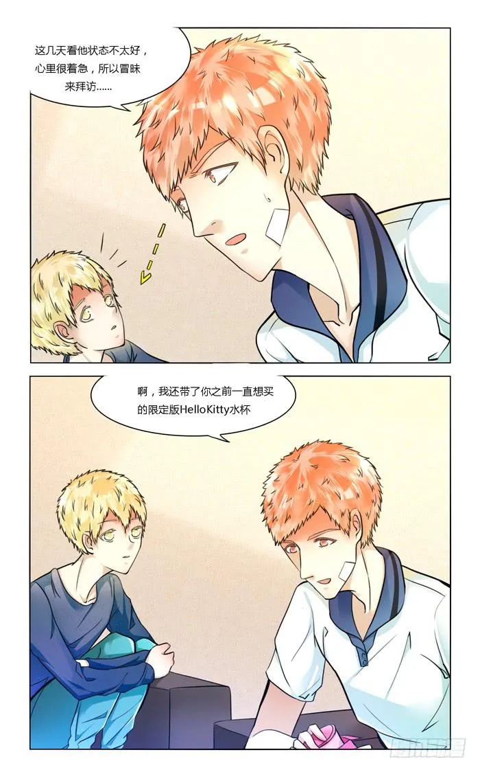 第四十八话 第10页