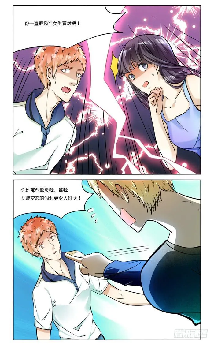 第四十八话 第13页