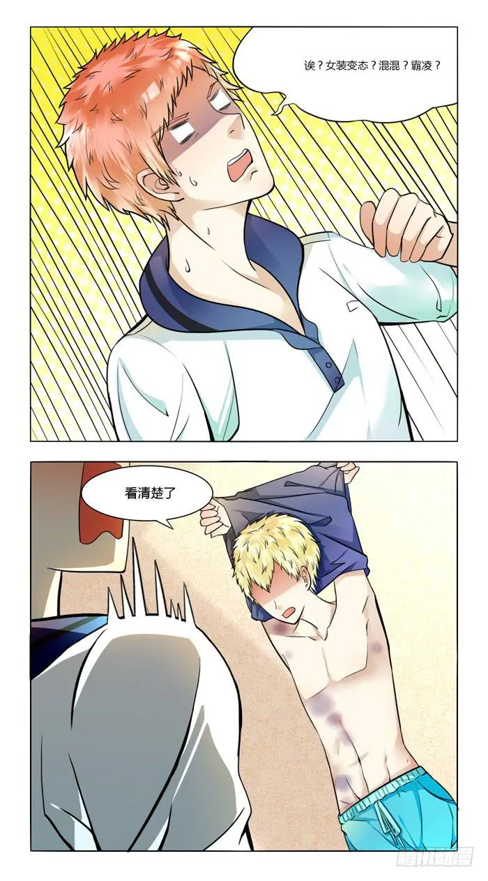 第四十八话 第14页