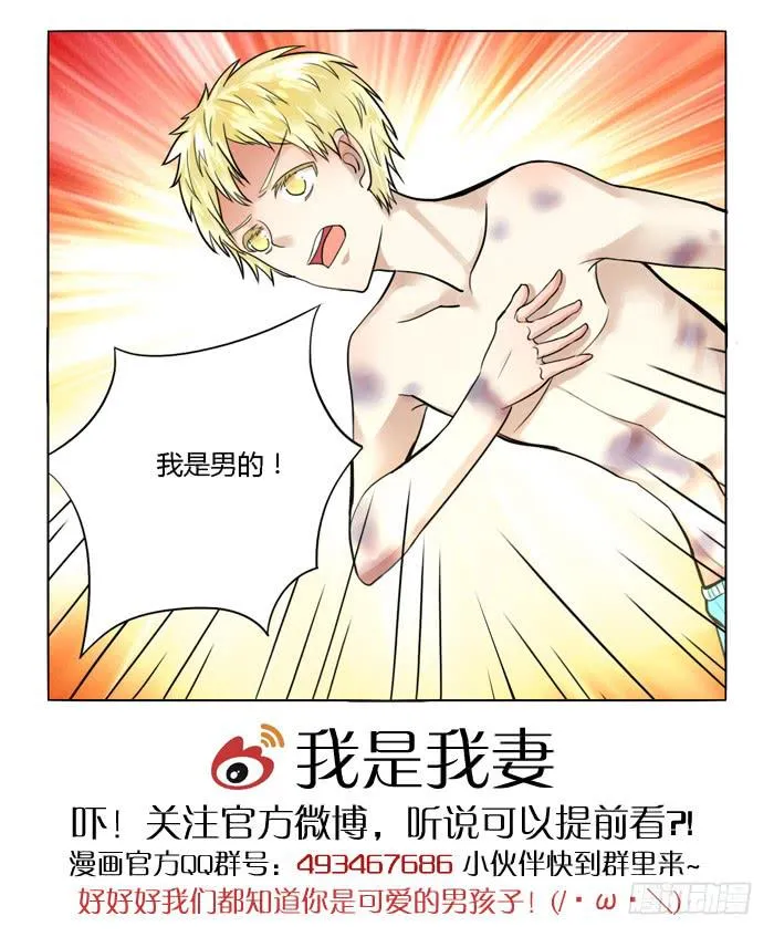 第四十八话 第15页