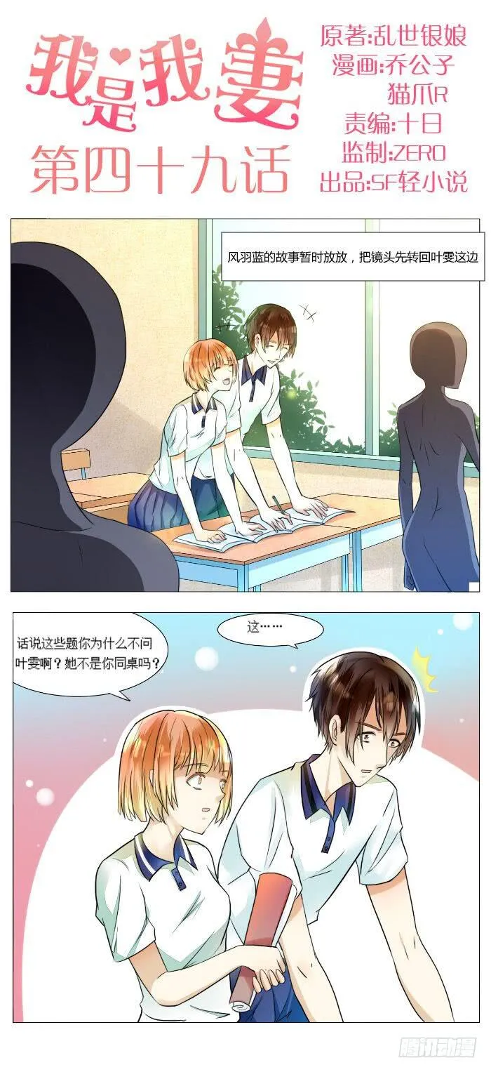 第四十九话 第1页