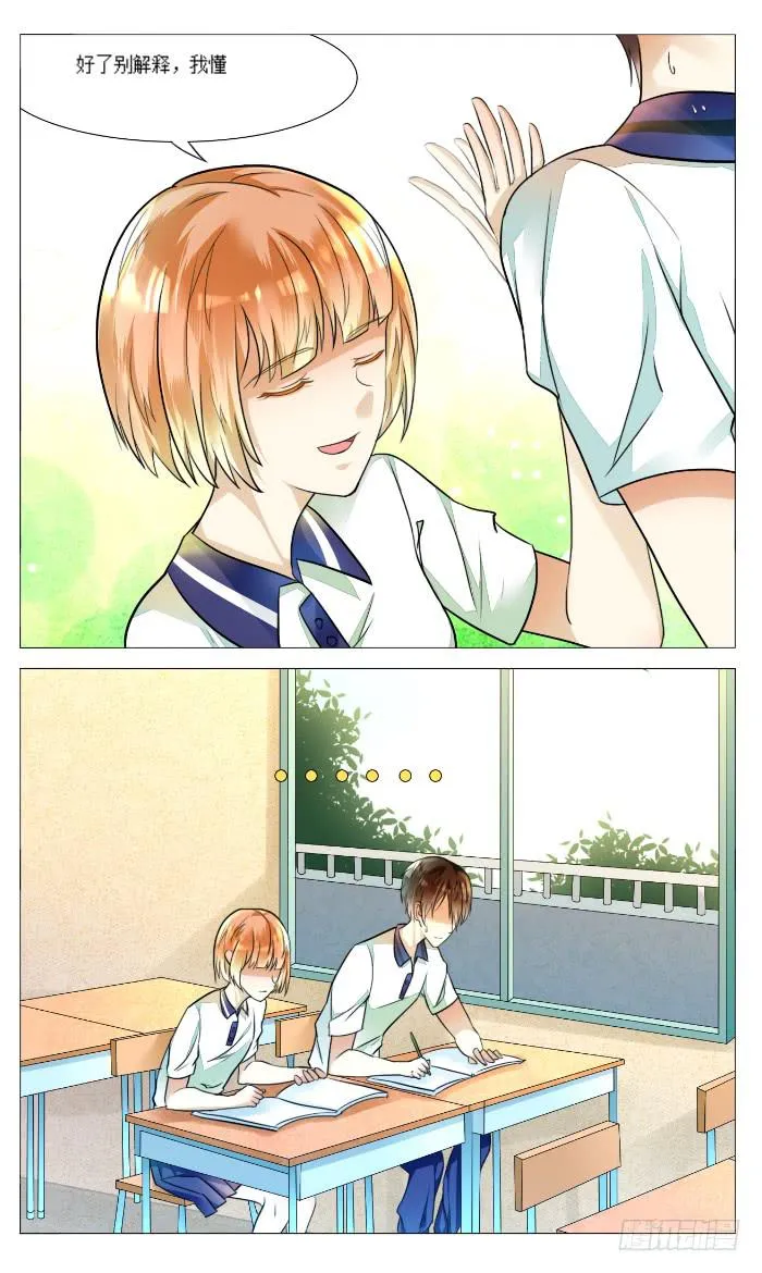 第四十九话 第3页