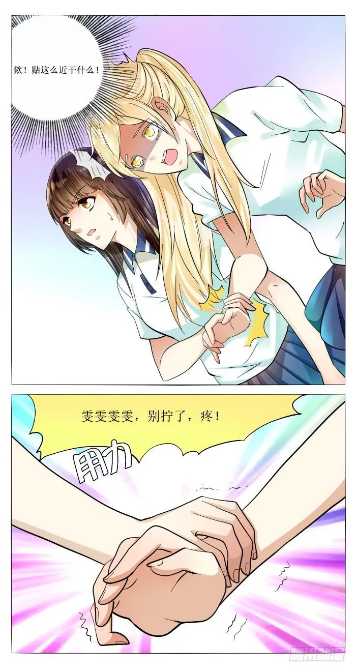 第四十九话 第6页