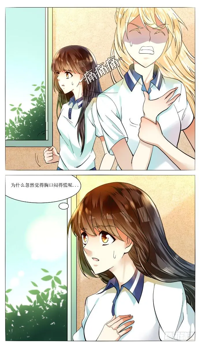 第四十九话 第7页