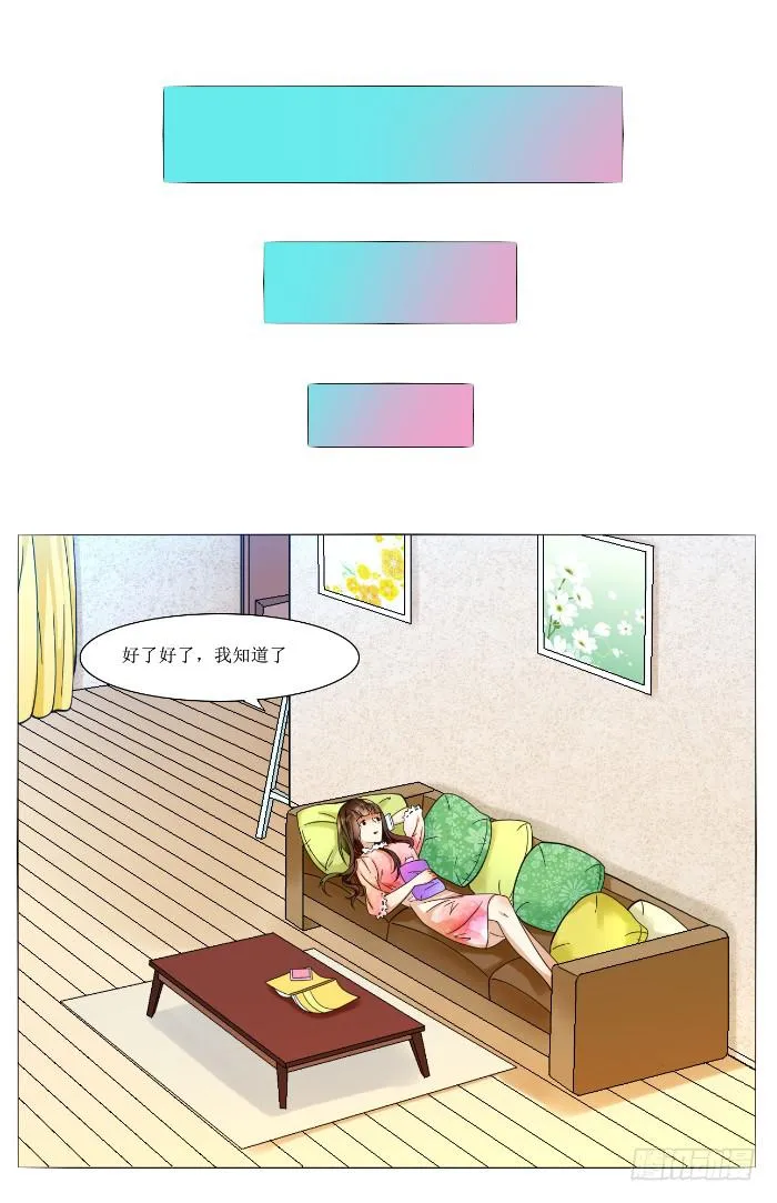 第四十九话 第8页