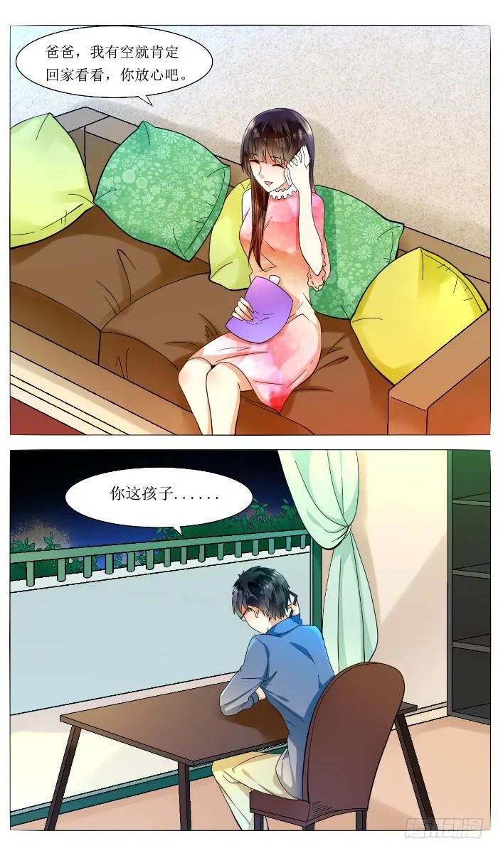 第四十九话 第9页