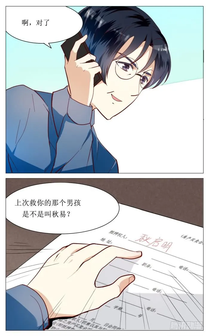第四十九话 第10页