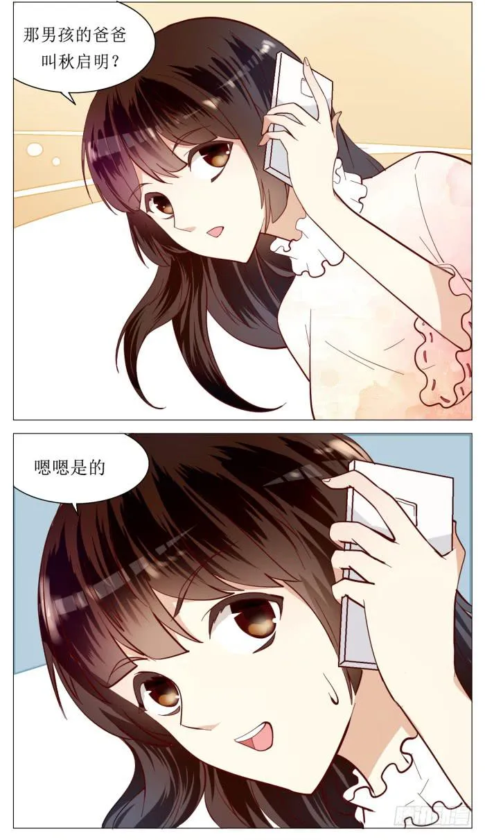第四十九话 第11页