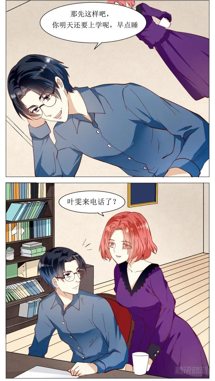 第四十九话 第12页