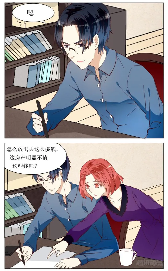 第四十九话 第13页