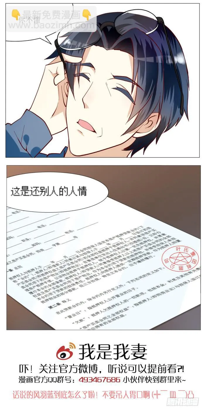 第四十九话 第14页